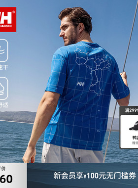 HELLY HANSEN/HH 26夏男士Polartec专业运动干爽透气速干短袖T恤