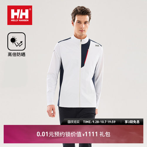 HH专业运动透气凉感针织防晒衣