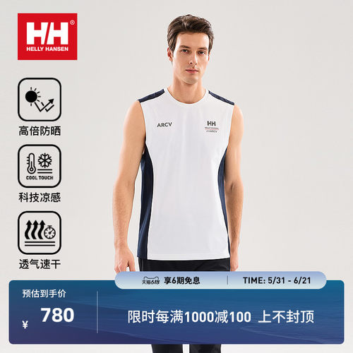HH亲肤速干凉感防晒无袖运动背心