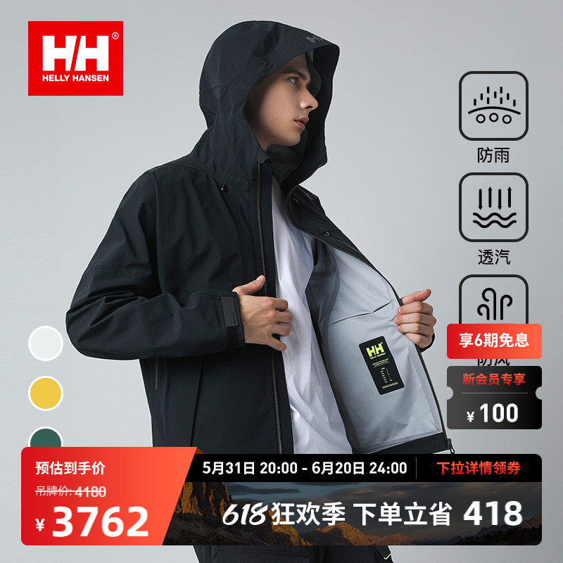 HELLYHANSEN/HH男女防暴雨户外登山服硬壳冲锋衣-封面