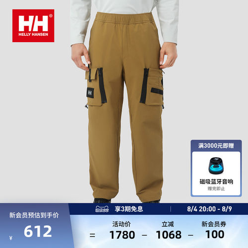 HELLYHANSEN/HH 春季男H2UTL多口袋设计工装梭织长裤