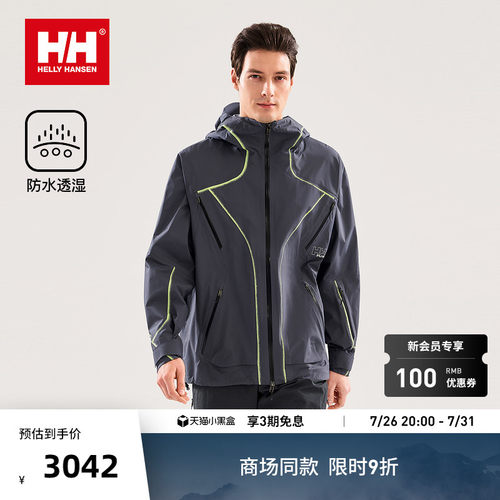 HH潮流风宽松版冲锋衣H2FUTR系列