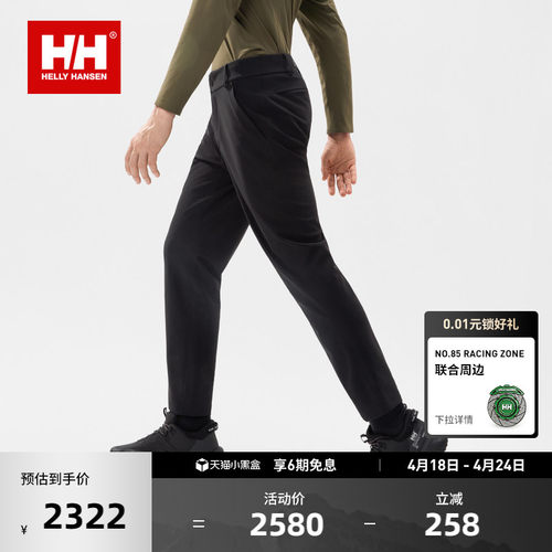 HH新男商务简约风针织长裤