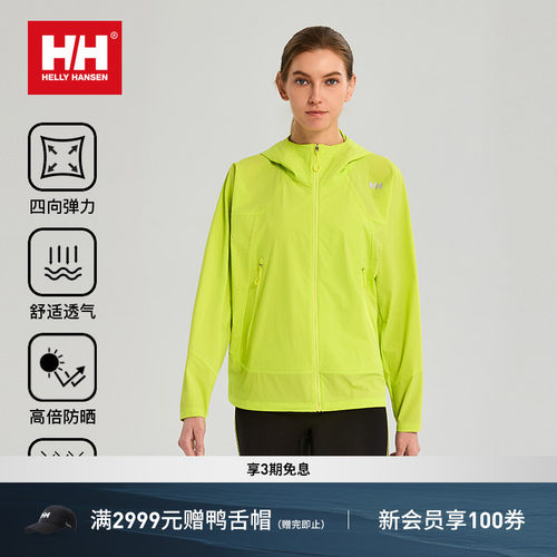 HH26夏女款CORDURA防晒夹克外套