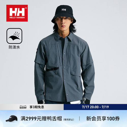HH2户外泼水防晒可拆袖长袖衬衫