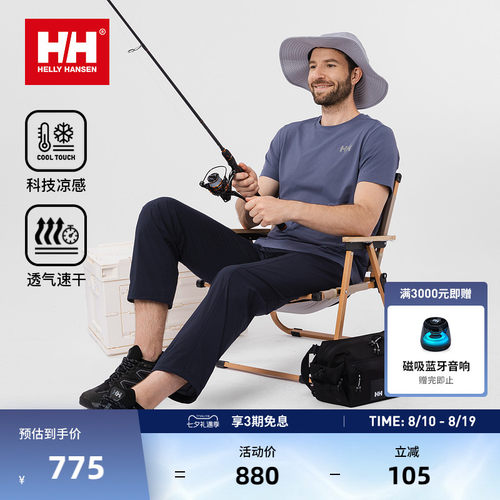 HH运动凉感吸湿速干短袖T恤