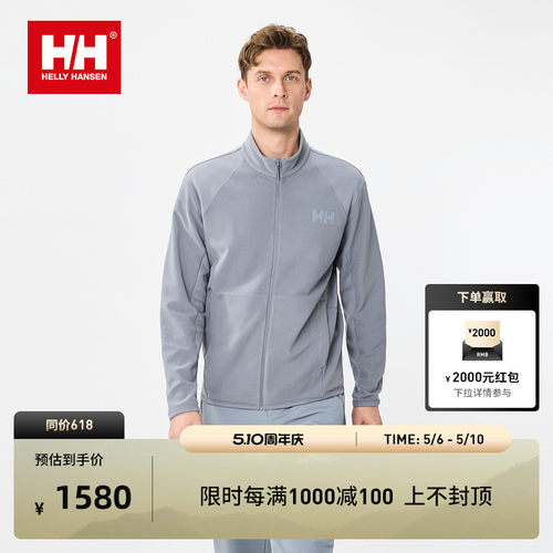HH男女款舒适透气针织立领外套