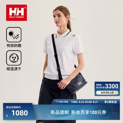 HH航海系列女款珠地速干短袖Polo