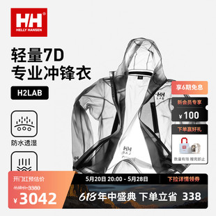 24户外防水透湿7D超薄轻量冲锋衣 HELLY HANSEN 王大陆同款