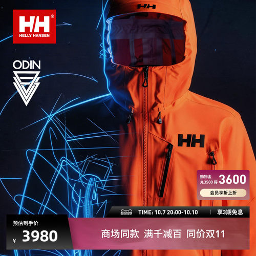 HH经典户外运动防护奥丁冲锋衣