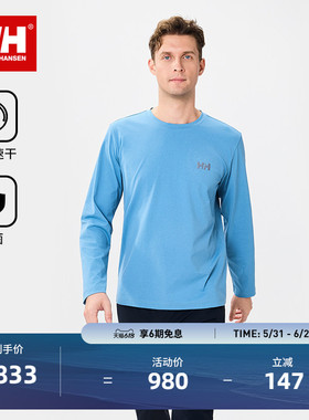HELLY HANSEN/HH 26春新中性款运动无束缚速干抗菌基础长袖T恤