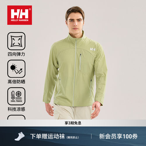 HH弹力凉感ZG版型立领防晒衣