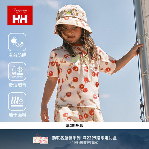 【联名款】HELLY HANSEN/HH*Bonpoint 26夏儿童户外短袖T恤