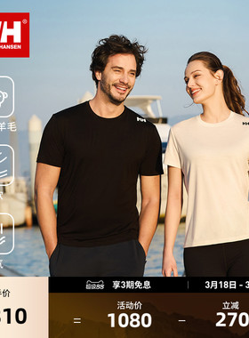 HELLY HANSEN/HH 25夏男女款户外徒步运动美丽诺羊毛舒适短袖T恤
