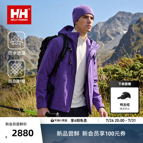 HH冲锋衣耐磨透湿防风3L防水外套