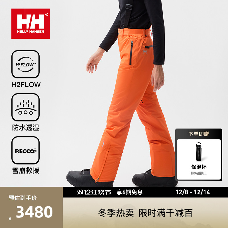 HELLY HANSEN/HH 25冬专业防水透湿救援双板背带滑雪裤H2BLK系列