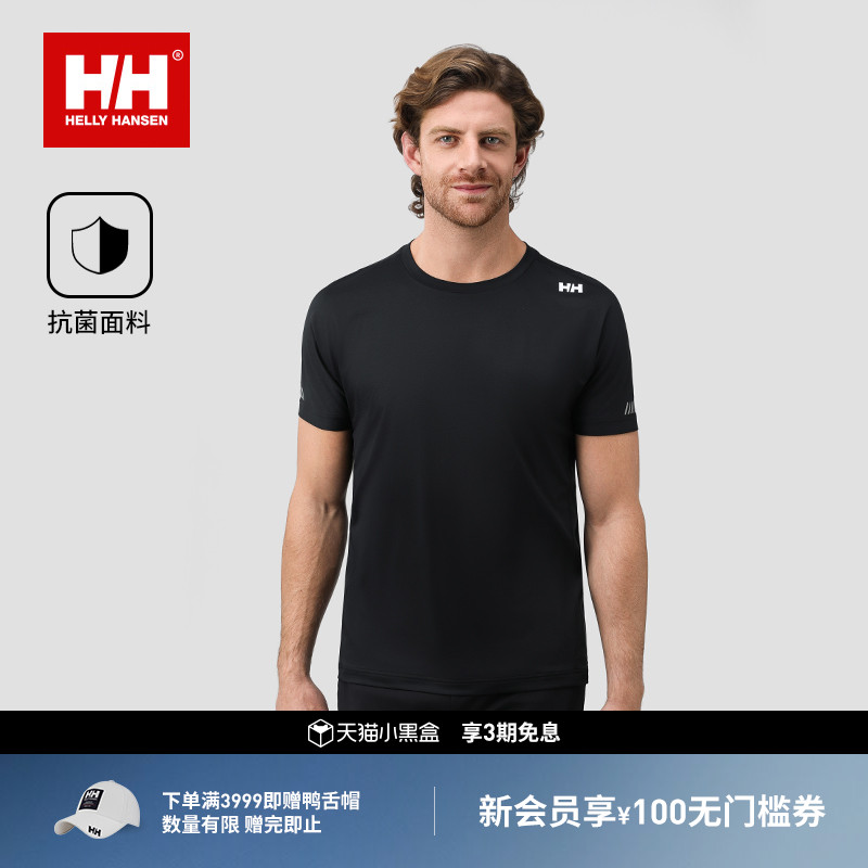 HH抗菌轻薄运动圆领T恤