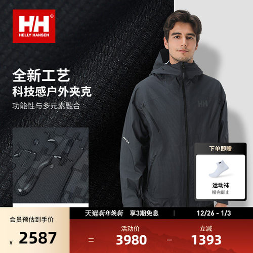HELLY HANSEN/HH 春季男Gorpcore未来风宽松梭织外套夹克