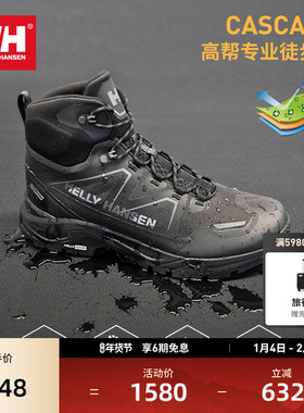HELLY HANSEN/HH 春季新男款减震透气速干耐久高帮户外徒步鞋