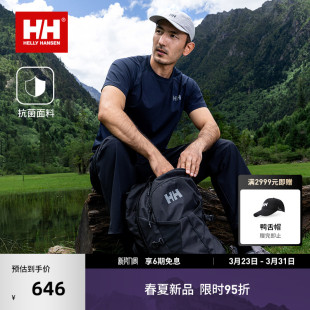 26夏日常休闲运动舒适抗菌圆领短袖 T恤 HANSEN HELLY