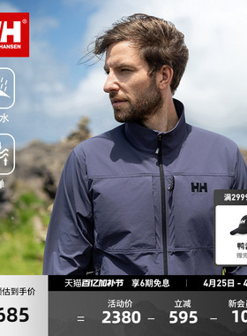 HELLY HANSEN/HH 25新男款户外登山徒步专业运动夹克防泼水外套