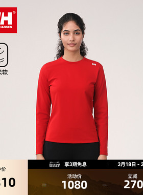 【蛇年限定】HELLYHANSEN/HH 25春新款日常户外柔软保暖修身T恤