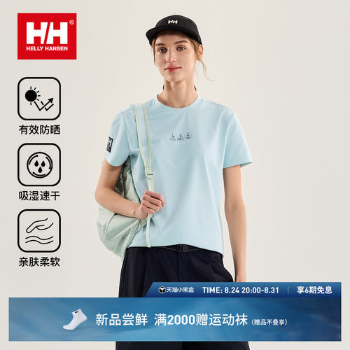 HH航海系列女款防晒速干短袖T恤
