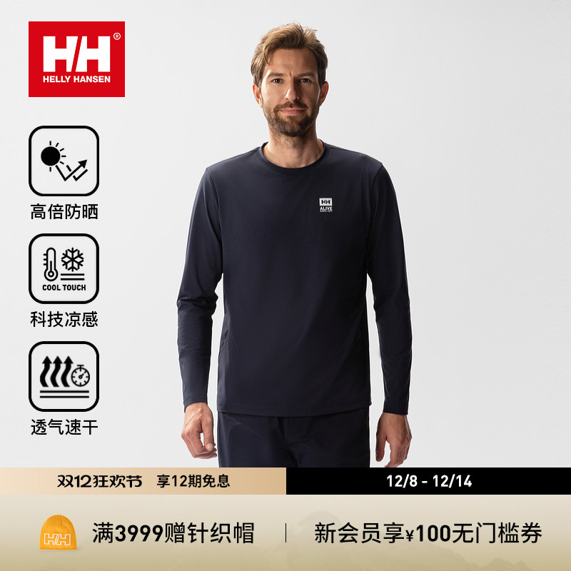 HH棉感防晒凉感圆领长袖T恤