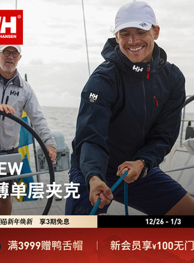 【经典款】HELLY HANSEN/HH 防泼水防风户外梭织外套休闲夹克CREW