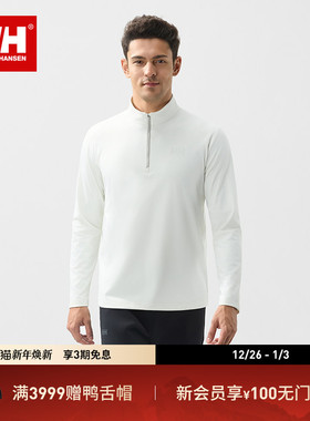 【王一博同款】HELLY HANSEN/HH 25秋男轻户外休闲半拉链长袖T恤