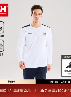 HELLY HANSEN/HH 26春ARCV系列专业运动吸湿速干基础圆领长袖T恤