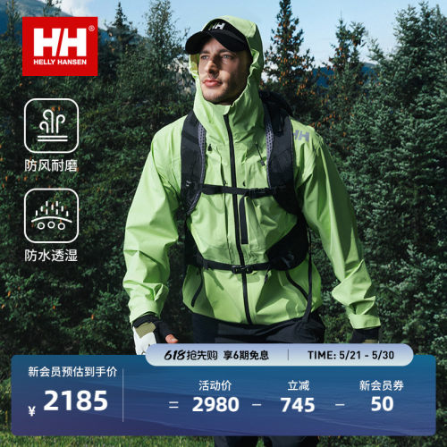HH专业运动户外防风防水冲锋衣