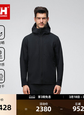 HELLYHANSEN/HH 春季H2WHT系列男商务简约风拼接防晒衣