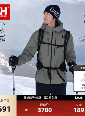 【王一博同款】HELLY HANSEN/HH 25冬专业防风透气鹅绒防水羽绒服