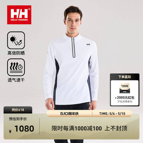 HH专业运动吸湿速干基础半拉链
