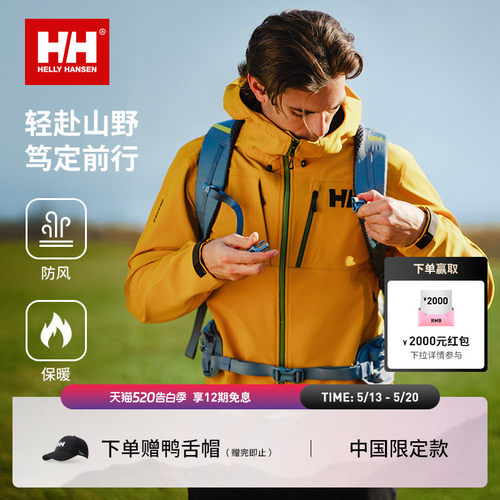 25奥丁中国限定ODIN登山服防水防风软壳衣