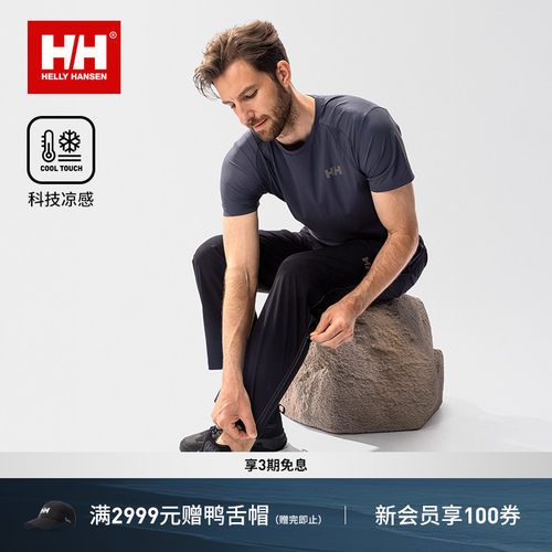 HH男款运动防晒凉感透气短袖T恤