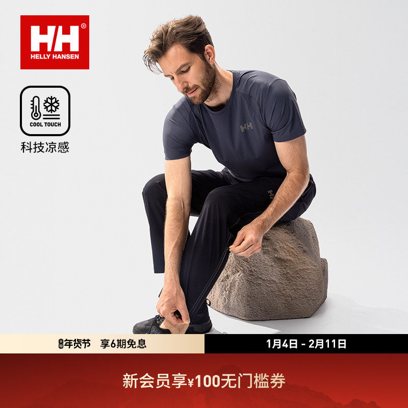HELLY HANSEN/HH 25秋男款运动户外徒步骑行防晒凉感透气短袖T恤,户外/登山/野营/旅行用品,户外休闲衣,淘宝优惠券,粉丝福利购,淘宝优惠卷