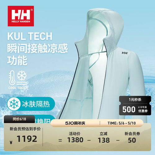 户外防晒衣皮肤衣HH夏季男款凉感