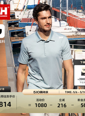 【经典】HELLY HANSEN/HH 26春夏男士休闲户外运动抗菌短袖POLO衫