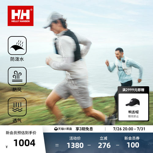 HH轻薄防泼水防晒皮肤衣