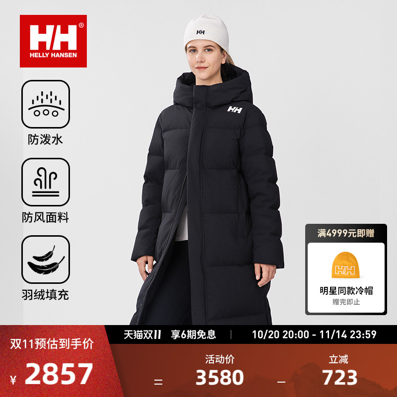 HH保暖鸭绒长款厚羽绒服