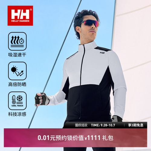 HH25新经典ARCV户外防晒衣