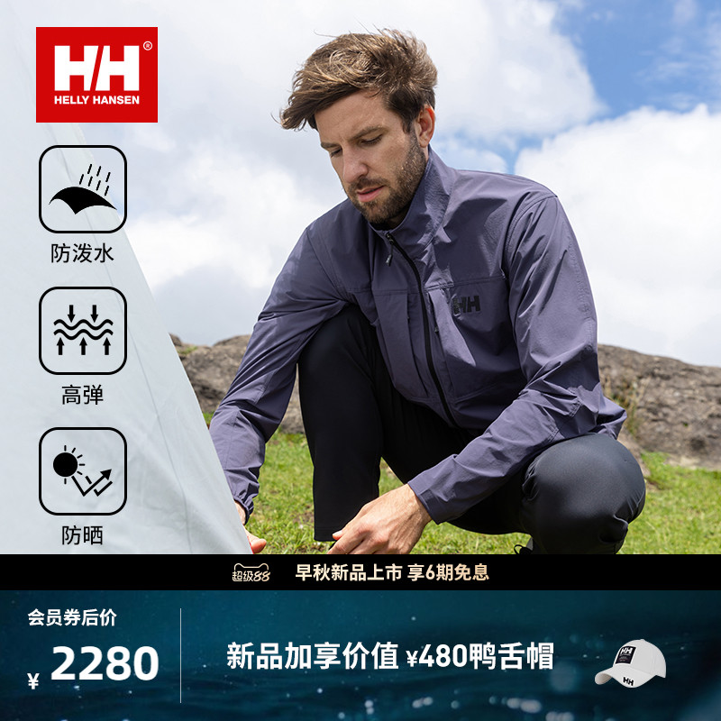HH户外徒步登山专业防泼水外套
