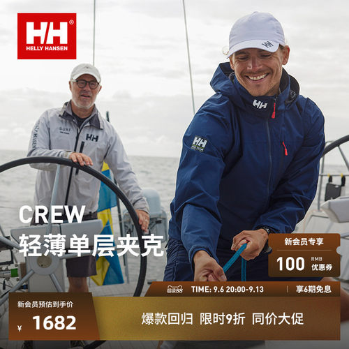 HH经典款户外防泼水休闲夹克外套