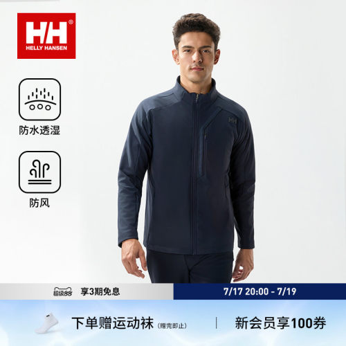 HH户外防水透湿保暖立领软壳外套