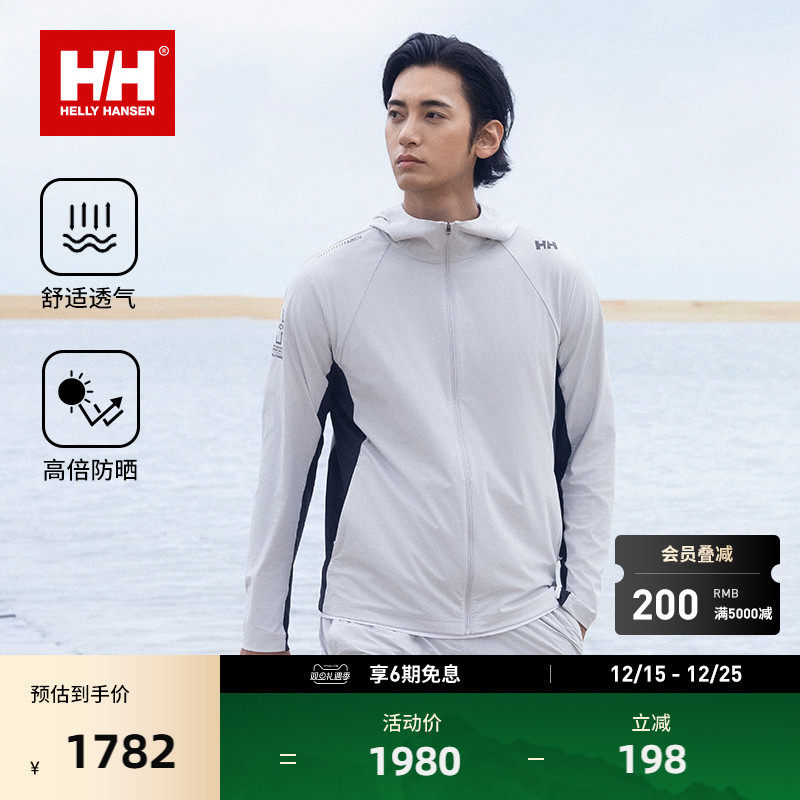 HH25夏新男女款轻量不闷汗防晒衣