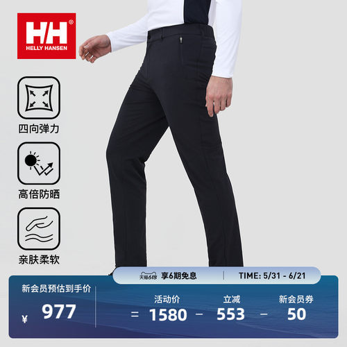 HH25春男女款梭织长裤