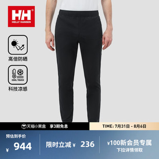 休闲运动防晒基础长裤 HELLY 24夏新男款 ARCV系列 HANSEN