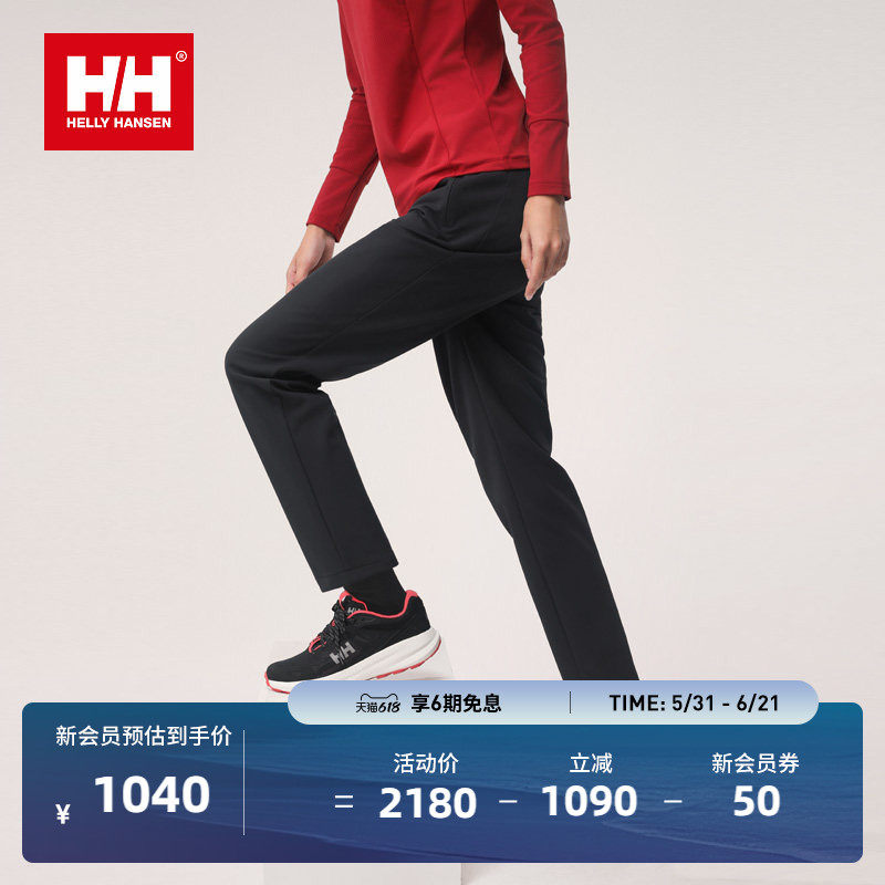 HELLY HANSEN/HH 24冬女休闲内里拉绒保暖弹力直筒梭织长裤软壳裤